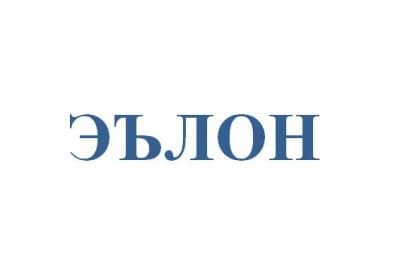 Давлат дастури лойиҳаси муҳокама қўйилди