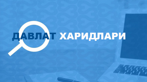 Давлат харидларининг қонунчиликка зид амалга оширилиши олди олинди