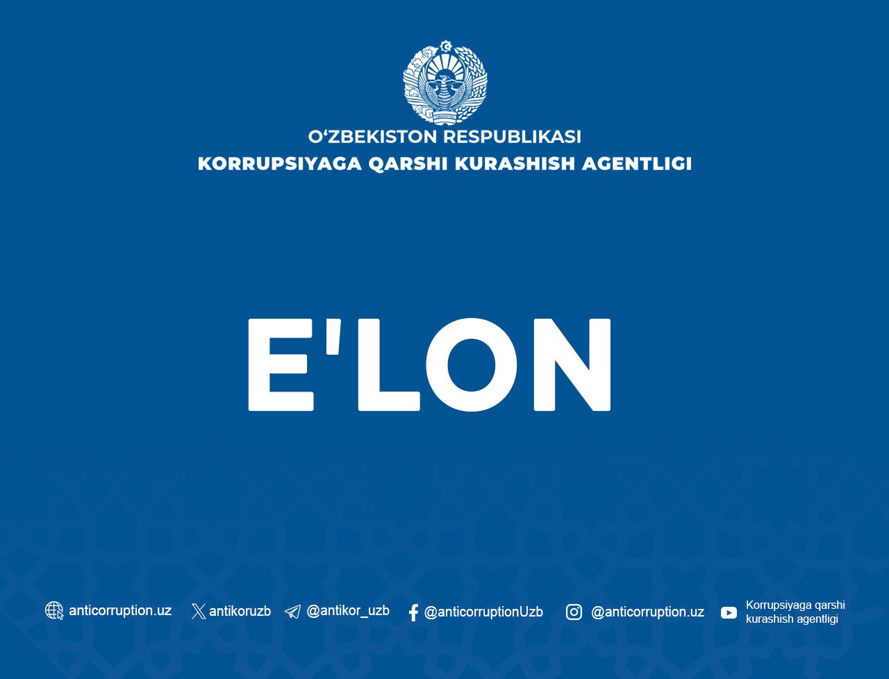 EʼLON